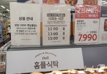 치킨 가격 폭등에 마트 3000원대 상품 불티…생색내기 미끼상품 지적도