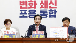 특활비도 내로남불 피켓 붙인 국민의힘 원내대책회의