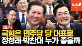 [영상] 김상일 평론가 "정청래는 강성당원, 박찬대는 李에 포커스"…추석 전 검찰개혁 가능?