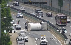 대전 경부고속도로서 LPG 탱크로리 전도…1시간 정체
