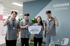 삼성전자서비스, 2025 국가고객만족도 전자제품 AS 2년 연속 1위
