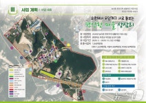 옥천군 상삼·용목 마을 정주여건 개선 시동…4년간 38억원 투입