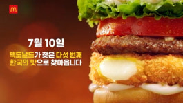 [단독] 맥도날드, 한국의 맛 이어간다…올해는 익산 고구마 모짜렐라 버거