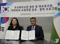 대전보건대, 우즈베키스탄 공중보건대학 등과 협약 체결