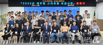 농협 제주본부, 제주형 스마트팜 보급 추진…싸고 쉬워요