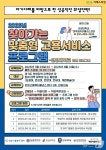 안양대, 8월까지 재학생 등 위한 맞춤형 고용서비스 교육