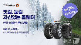 한국타이어, 티스테이션닷컴서 올웨더 타이어 할인 행사
