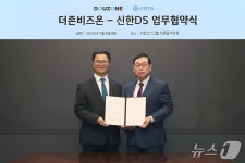 ERP넘어 AI 플랫폼으로…더존비즈온-신한DS 글로벌 진출 맞손
