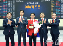 뉴키즈온 코스닥시장 상장기념식