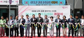 대전 동구, 산내동 행정복지센터 ‘신청사 개청식’ 개최