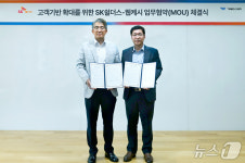 4만 中企 보안 진입장벽 낮춘다…SK쉴더스 특화구독 제공