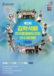 서천서 15~21일 ‘전국종별배드민턴 대회’…초등부 800명 출전