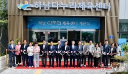 수영장·헬스장 갖춘 광주 광산구 하남다누리체육센터 개관