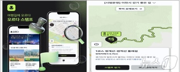 이천시 둘레길 19코스, 모바일 좌표 등록 완료…스탬프 투어 운영