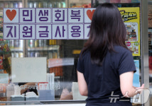 행안부, 14일부터 국민비서 통해 민생회복 소비쿠폰 안내 서비스 시작