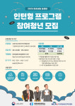 전파진흥원, 현장 맞춤형 방송미디어 인재 양성