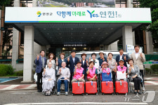 연천군, 독거 어르신 고향 방문 지원 고향애 프로젝트 개시