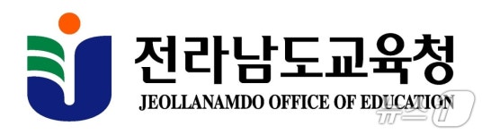 전남교육청, 상업계고 졸업(예정)자 행정직 수습직원 선발 계획