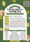 부산진구 내 서점서 책 빌리고 도서관에 반납 하세요