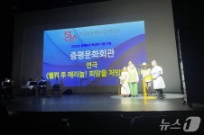 증평군, 문화체육관광부 2025 문예회관 특성화 지원사업 선정