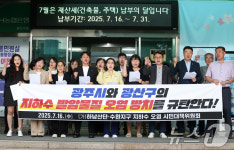하남산단 오염 지하수 2년 방치한 광주시·광산구 직무유기