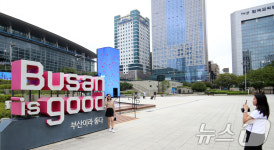 유네스코 세계유산위 내년 7월 부산서 개최…한국 첫 개최