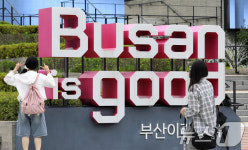 내년 유네스코 세계유산위 열리는 부산