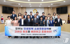 고려인도 민생회복 소비쿠폰 지원 대상에 포함해야