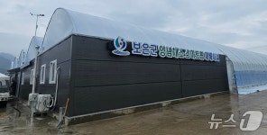 보은군 양념채소 스마트팜 재배시설 준공…귀농인 정착 지원