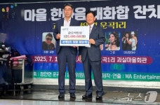 청안면 이웃들에게 도움되길 괴산 운곡1리 이장 500만원 기탁