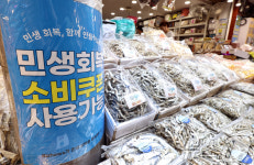 민생쿠폰 전통시장에서