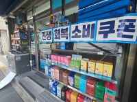 민생회복 소비쿠폰 사용 안내문 붙은 청주의 한 편의점