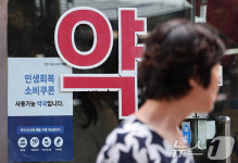 약국에도 민생회복 소비쿠폰 사용 가능