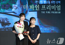 더파인프리미엄, 뷰티·헬스케어 최우수상