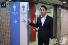 지하철 화장실 점검하는 오세훈 시장