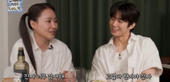 조현아, 손우현에 눈물 고백…