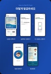 네이버·카뱅 앱으로 어디서든 본인인증…모바일 신분증 사용법