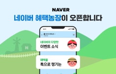 우리집 냥이 보세요…네이버 전국 냥냥 사진 자랑 대회 개최