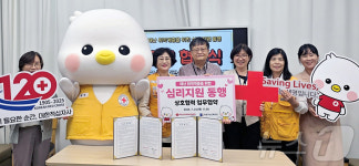 대전재난심리회복지원센터-유성구노인복지관, 심리지원 동행 협약 체결