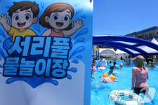 서리풀 물놀이장에서 폭염 탈출