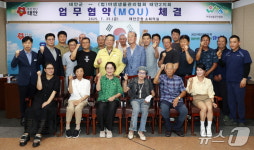 “유해 야생동물 피해 최소화” 태안군, 야생생물관리협회와 ‘맞손’