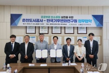 춘천도시공사-한국기후변화연구원, 공공부문 탄소중립 실현 협약