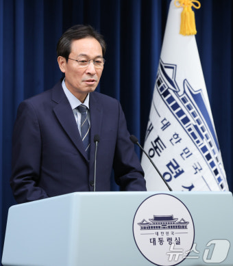 대통령실 