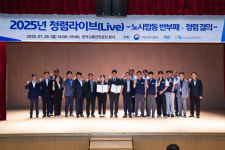 한국교통안전공단 청렴라이브 개최…사내 청렴문화 확산 목표