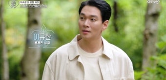 이규한, '오만추' 3기 합류…