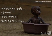 밥 많이 받아야 강자? 이젠 그만…전주소년원 잔반제로 챌린지