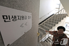 엘리베이터 없는 행정복지센터…민생쿠폰 받으러 고난의 21계단