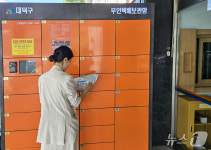 대전 대덕구 짐캐리, 주민 짐 덜고 안심 더하다