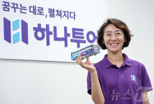 여행도 수출해야죠…하나투어, K-트래블 솔루션으로 동남아 진출