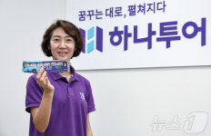 여행도 수출해야죠…하나투어, K-트래블 솔루션으로 동남아 진출